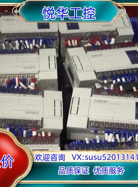 原装信捷PLC   XC3-32RT-E  8个  成色如图议