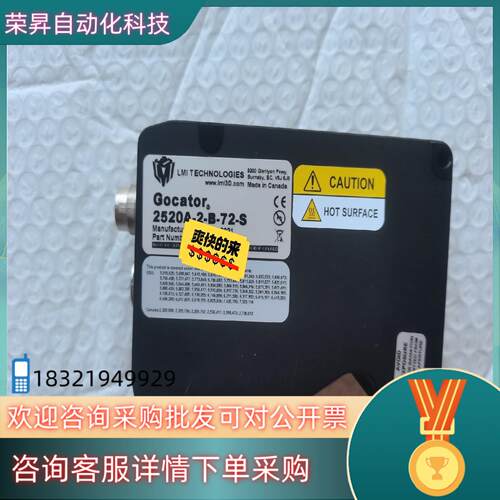 现货Gocator 加拿大LMI乐姆迈2520A-2-B-72-