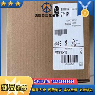 出议价 现货 2711P RP1D
