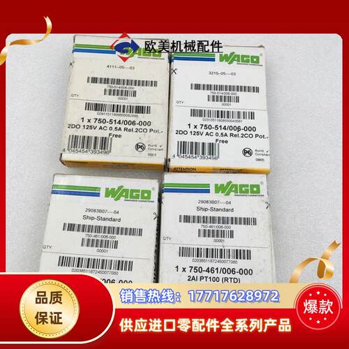 WAGO万可模块 750-514/006-000 750-4