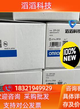 现货100%原装D7F-C03