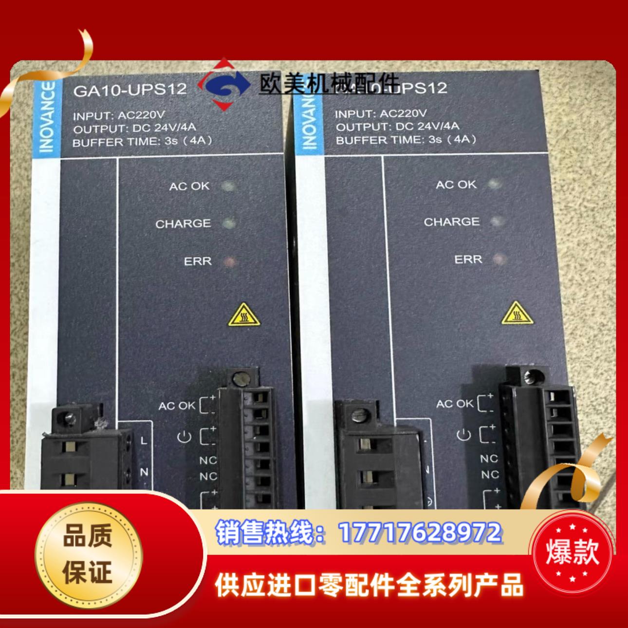 汇川GA10-UPS12 电源模块 原装汇川GA10-UPS议价