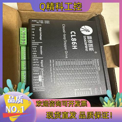 现货雷赛智能闭环伺服驱动器CL86H全新原装还有几十