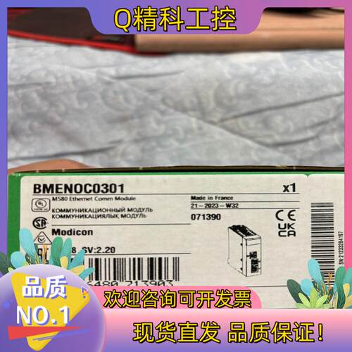 现货BMEN0C0301通信模块原产地法国