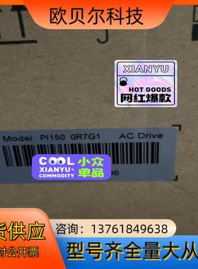 PI150 0R7G1，全新普传变频器销售，普传制动单销售