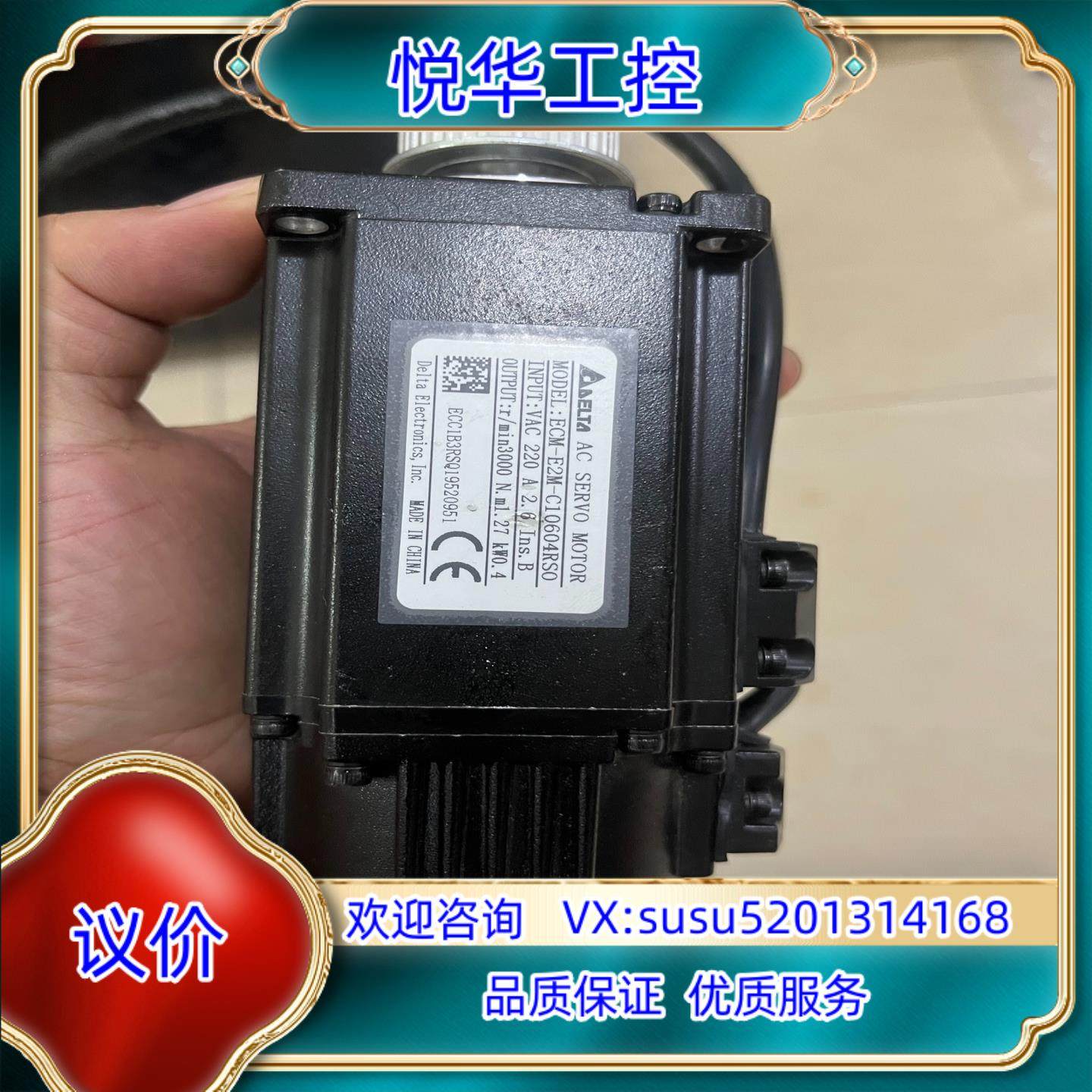 台达伺服电机ECM-E2M-C10604RS0片议价,3C数码配件,隔离器/耦合器,淘宝优惠券,粉丝福利购,淘宝优惠卷