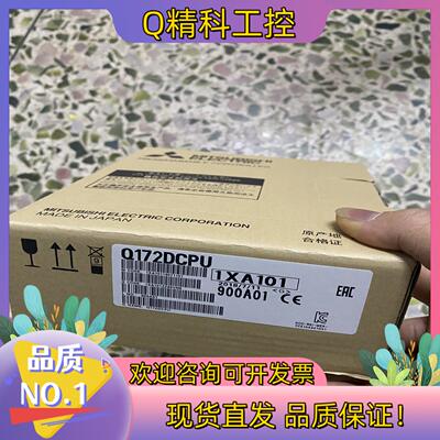 现货长期供应全新Q172DCPU 询价