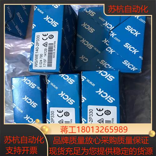 全新原装西克SICK光电开关WS/WE140-2P330 对