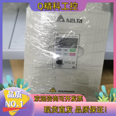 现货VFD075M43A成色很好台达变频器7.5KW