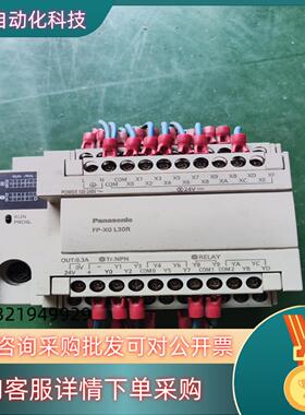 现货PLC, AFPX0L30R-F