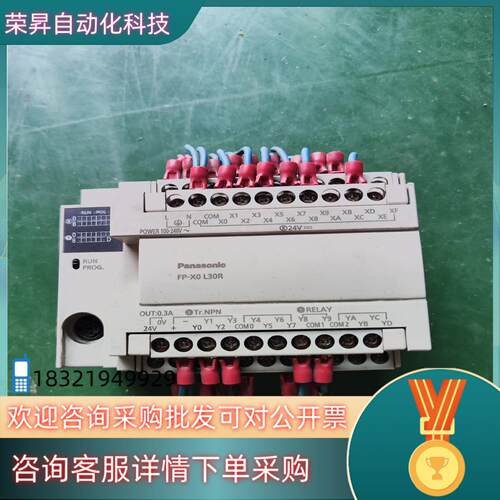 现货PLC, AFPX0L30R-F