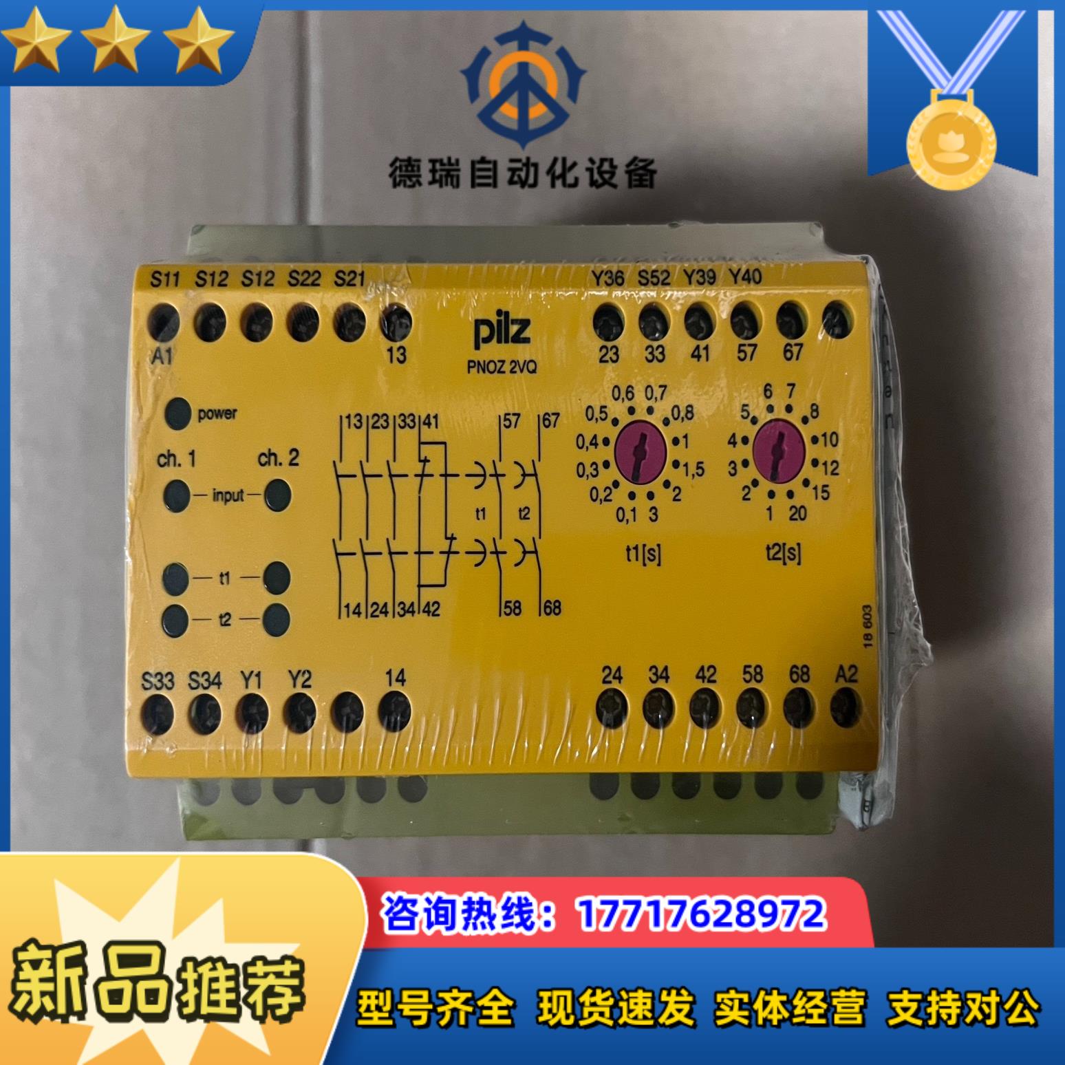774013 全新皮尔玆继电器 PNOZ 2VQ 24VDC议价