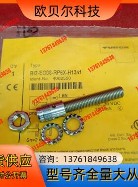 全新原装正品图尔克传感器Bi2-EG08-RP6X-H134