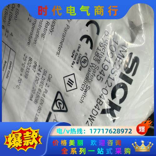 德国SICK西克全新原装IME2S12-04B4DW2安全开议价