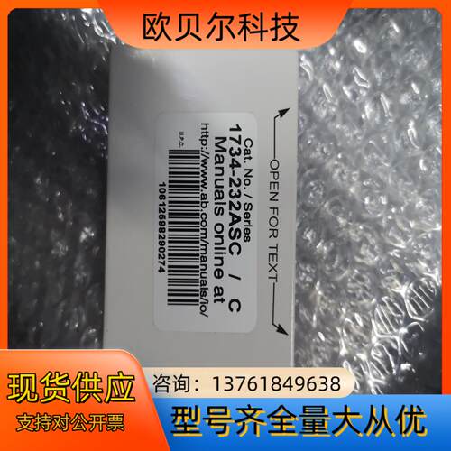 全新原装AB 1724-232ASC 通讯模块片8