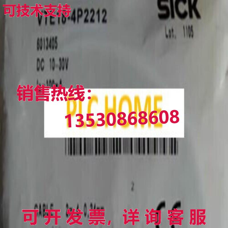 供应原装SICK VTE18-4P2212