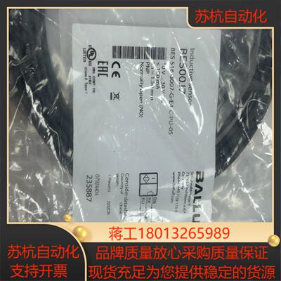 全新巴鲁夫 BES00J7。有需要的联系议价