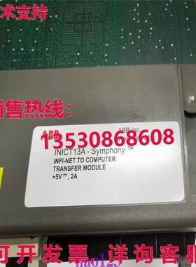 原装供应INICT13A  计算接口模块