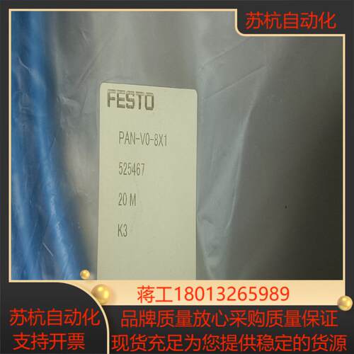FESTO气管100米