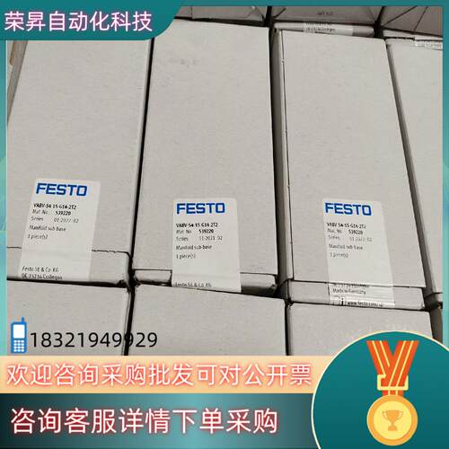 现货原装FESTO费斯托VABV-S4-1S-G14-2T2