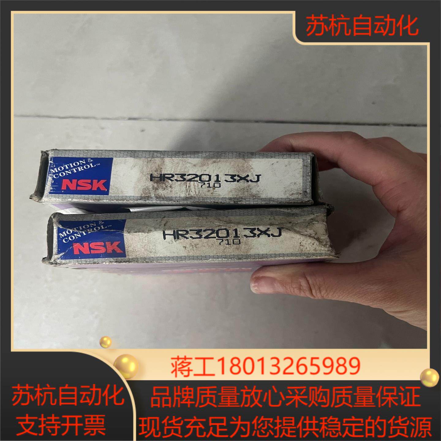 NSK HR32013XJ 有2只 图片实拍处理价120