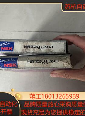 NSK HR32013XJ 有2只 图片实拍处理价120