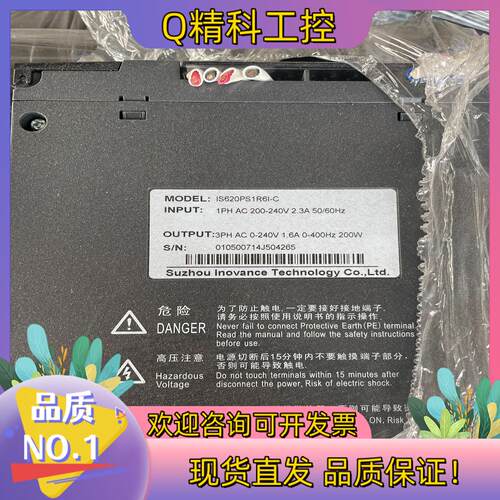 现货汇川200W套装驱动器IS620PS1R6I-C+电机MS1