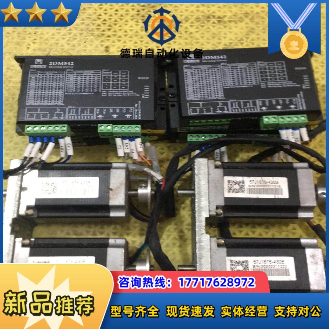 杰美康57步进电机套装2DM542-N/57J1876-43议价