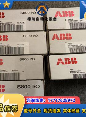 模块 DO810 DO820 AO810V2 AI83议价