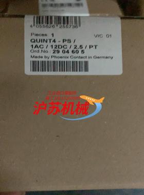 菲尼克斯QUINT4。2904605