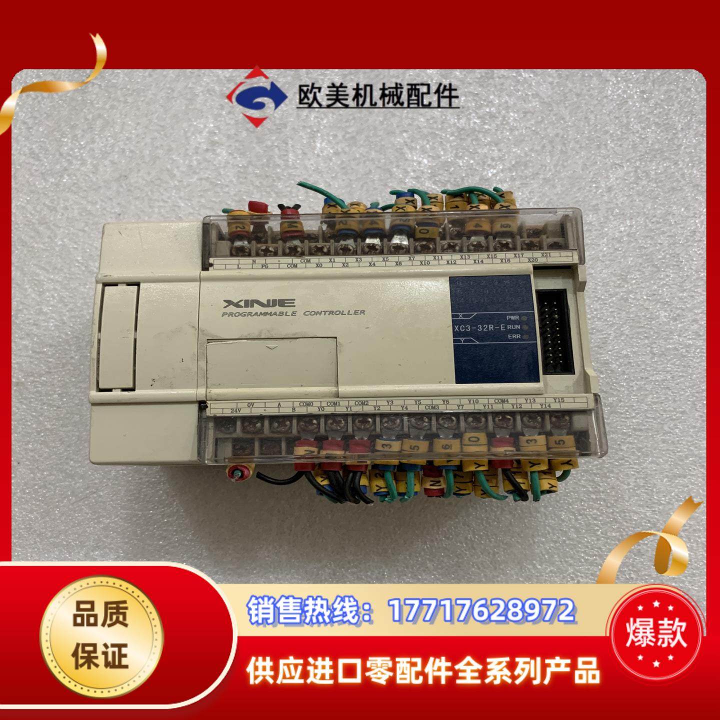 XINJE   信捷PLC  XC3-32R-E议价,3C数码配件,隔离器/耦合器,淘宝优惠券,粉丝福利购,淘宝优惠卷