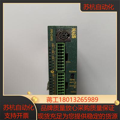 PLC FPO-C14RS 断脚 原装正品实物拍