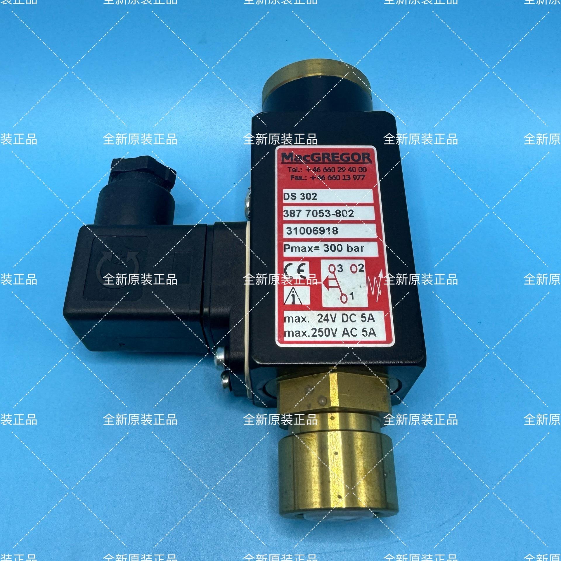 MacGREGOR  麦基嘉电磁阀 DS302 387 70