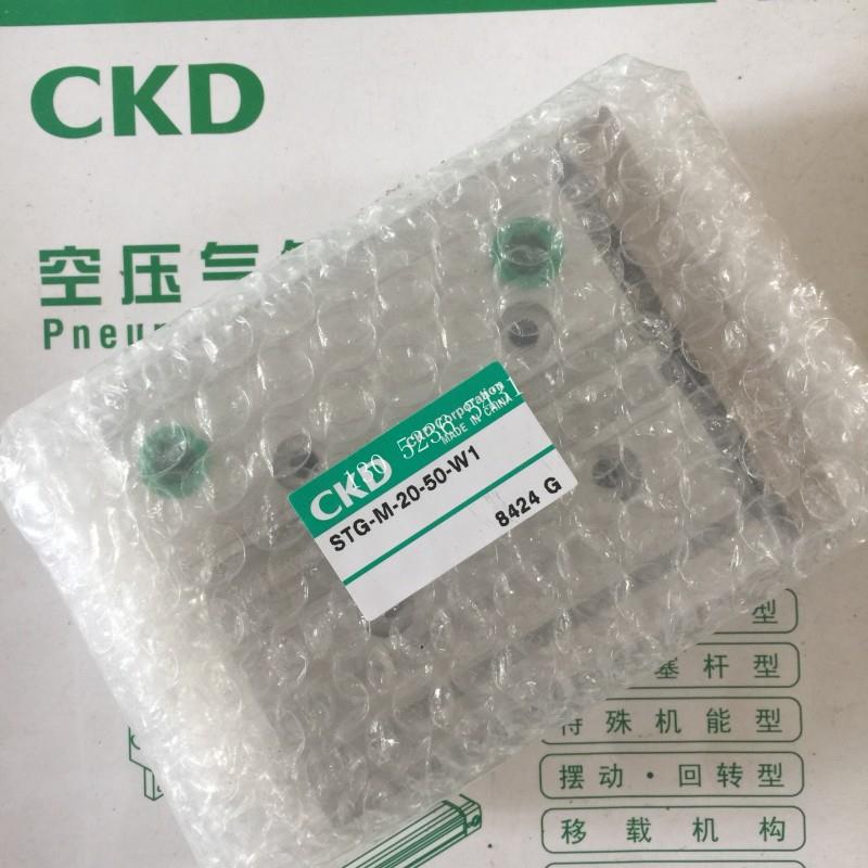CKD气缸STG-M-20-50-W1 STG-M-50-75-W1议价