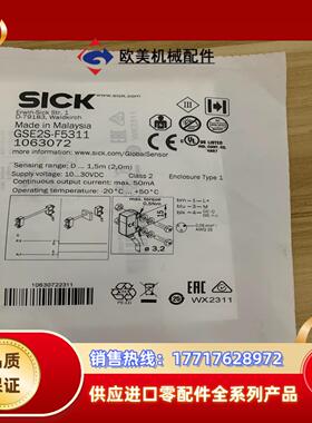 SICK西克GSE2S-F5311全新原装正品1063072议价
