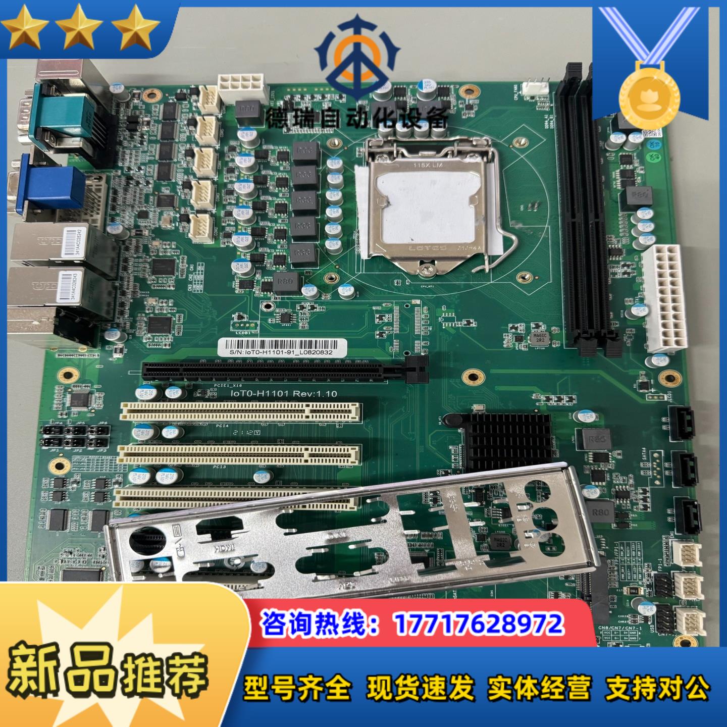 研魔 IOTO-H1101 Rev110 双网口工控主板议价
