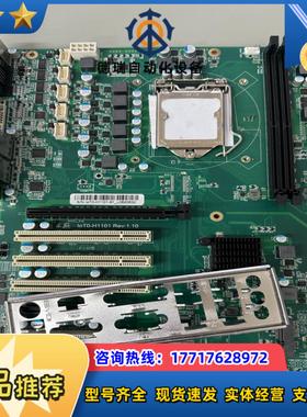 研魔 IOTO-H1101 Rev110 双网口工控主板议价