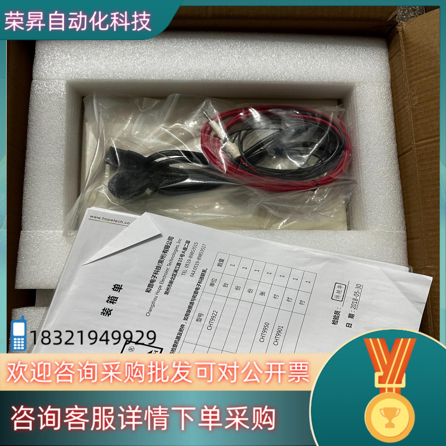 现货全新 和普程控耐压绝缘仪 CHT9922 实图 全新原装