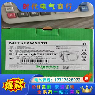 现货几台 METSEPM5320 正品 全新原装 议价 出
