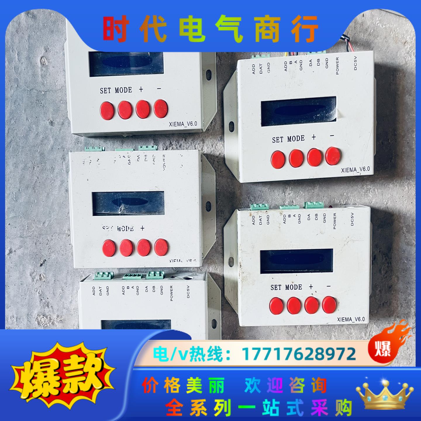 DMX512写码器 B版 LED控制器配套产品议价