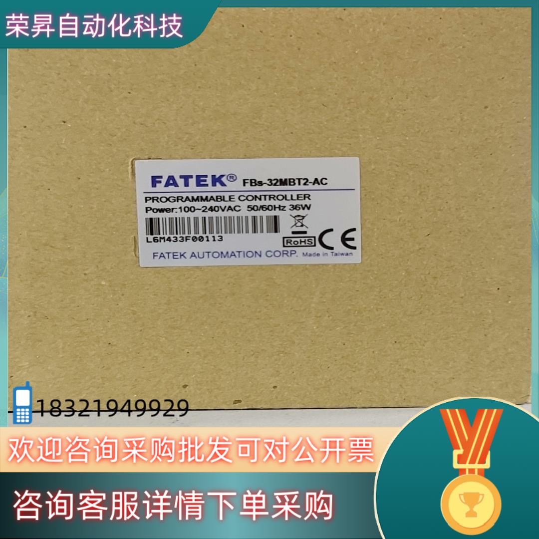 现货永宏plc    FBS-32MBT2-AC     5台全