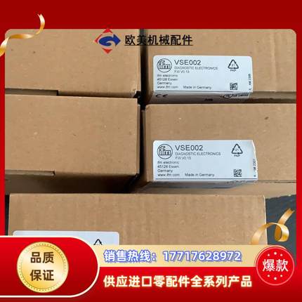 易福门VSE002 VSE005全新原装3500 2000（议价