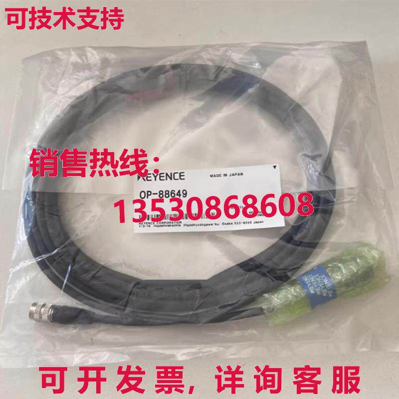 供应原装Keyence OP-88649 IV3传感器头转放大器电缆5米OP88649