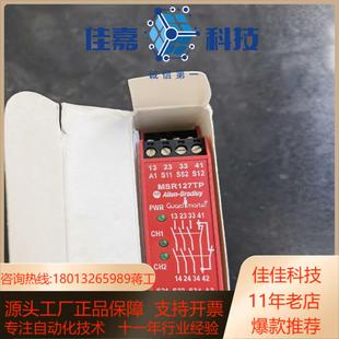 N23135 440R 罗克韦尔安全继电器 MSR127RP
