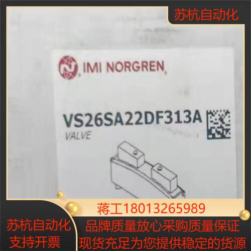 VS26SA22DF  诺冠电磁阀，全新正品。多个议价