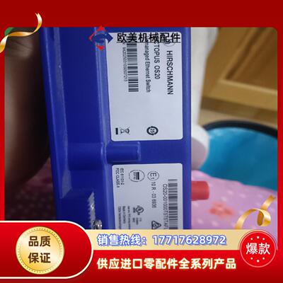 换新拆下来的赫斯曼octopus os20交换机议价
