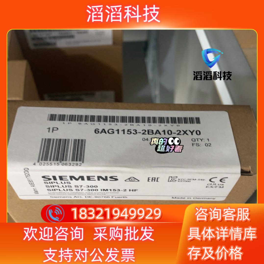 现货6AG1153-2BA10-2XY0 6AG1 153-2B