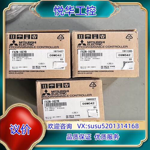 原装全新PLC扩展模块 FX2N-16EYR议