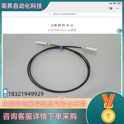 现货岛津仪器用光纤通讯线070-92025-51