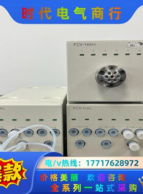 岛津FCV-11AL溶剂切换阀，性能正常，议价